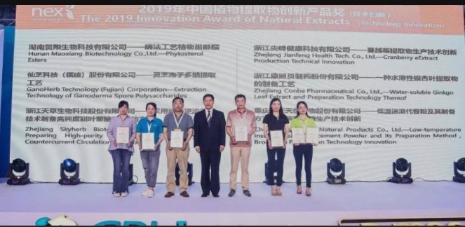 榮獲2019年度中國(guó)植體創(chuàng)新技術(shù)大獎(jiǎng)！天草生物為天然糖源產(chǎn)業(yè)貢獻(xiàn)新力量