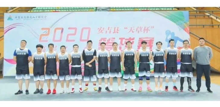 快來(lái)快來(lái)！2020“天草杯”高層次人才籃球賽昨晚順利開(kāi)幕啦！