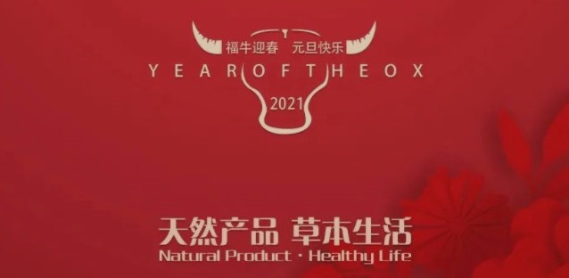 2020感謝有你，天草與您相約2021~~